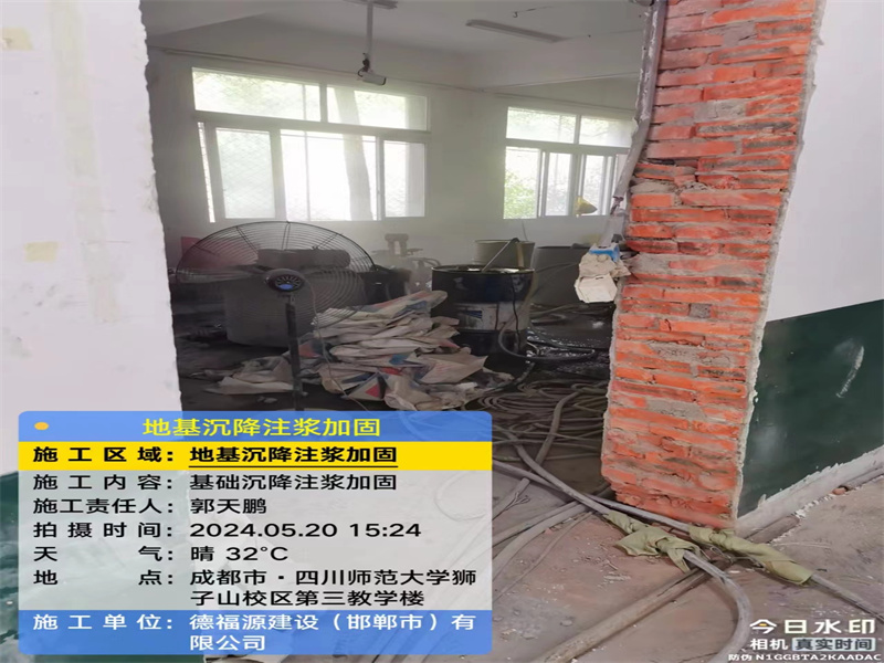 郾城高压旋喷注浆在地基下沉注浆加固中的应用