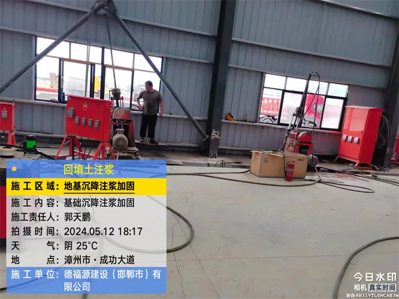 郾城地基下沉注浆加固后的房屋稳固性评价